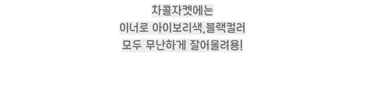 [봄신상할인💛/고퀄] 비엔느 트위드 노카라 울 자켓 (3color) 상세 이미지 17