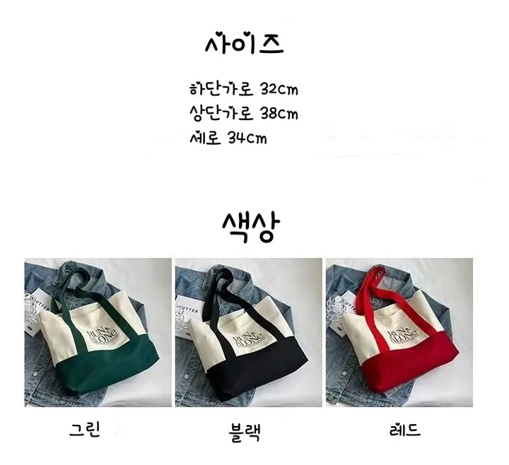 여성 캐주얼 캔버스 지퍼 에코백 상세 이미지 9