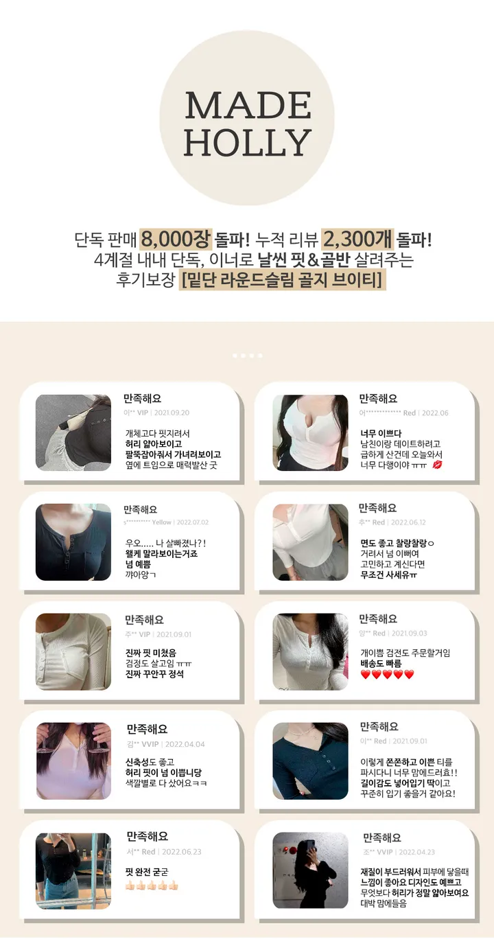 *홀리단독*만장돌파![몸매보정/핏깡패] 밑단라운드 슬림 골지 브이티 골지티 슬림티 상세 이미지 4