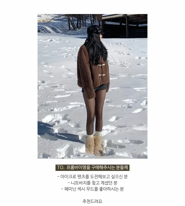 [오늘출발/주문폭주] 폴 앙고라 마이크로팬츠 숏팬츠 핫팬츠 니트바지 겨울신상 겨울재진행 (2color) 상세 이미지 10