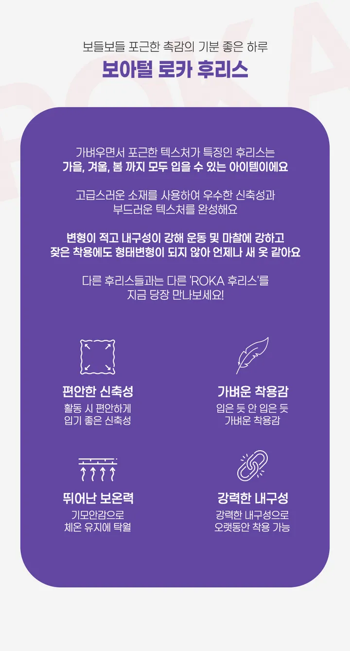 보아털 풀자수 ROKA 로카 후리스 기모 로카집업 상세 이미지 2