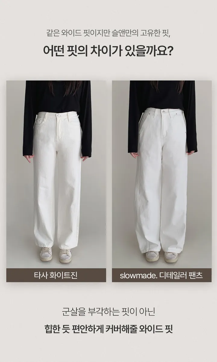[✨후기인증/데님OPEN] 나스 디테일러 와이드팬츠 (+베이직/롱ver) - 4 size (SLOWMADE/자체제작/기장세분화/와이드/절개포인트/중청/진청/흑청/크림진/블랙데님) 상세 이미지 6