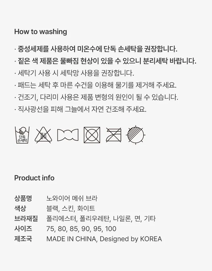 [통기성좋은🌬당일출고🚀]메쉬 노와이어 브라 AB컵공용 상세 이미지 16