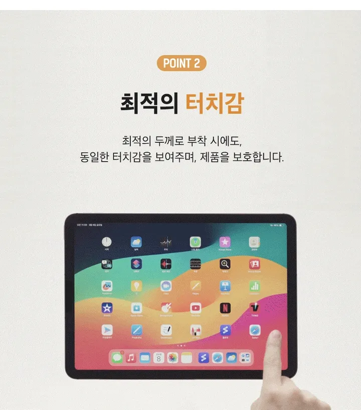 ✏️새학기+스티커증정 신기종 에어 프로 미니 9 8 7 6 5 4 3세대 아이패드 투명 하드 케이스 펜슬수납 종이질감 풀커버 강화유리 필름 펜촉 10.9 11 12.9 13 인치 상세 이미지 16