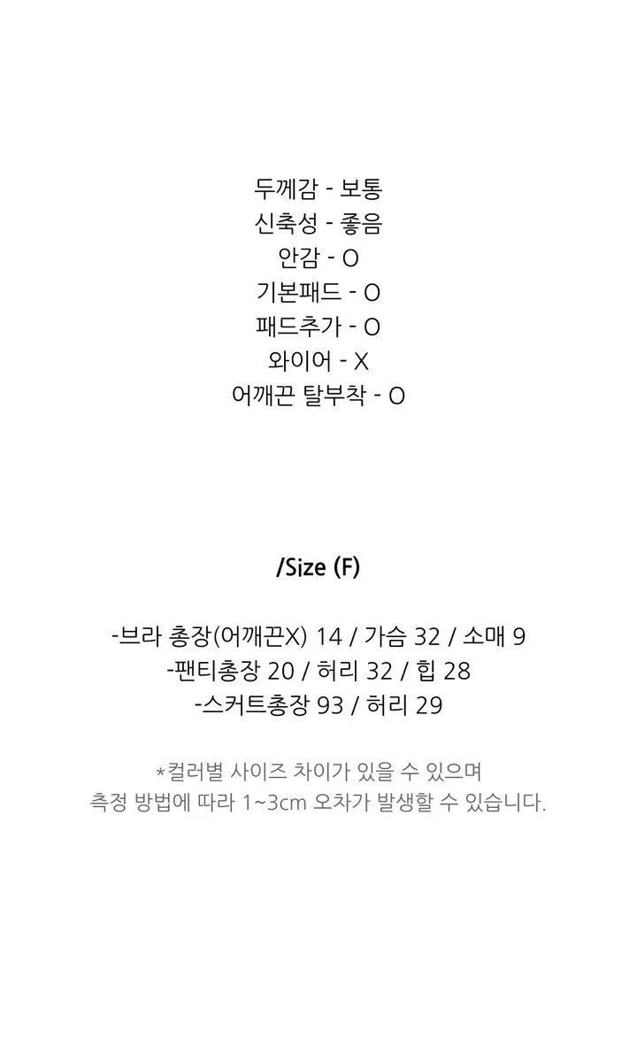 [볼륨업/꽃핀증정]에버린 3PCS 커버업 롱 스커트 꼬임 비키니 (1 color) 상세 이미지 6