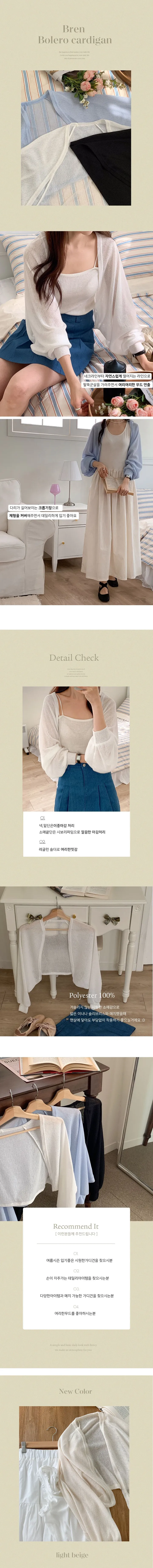 [여름SALE/핏보장/살안타템] 여름용 크롭 그물 네트 볼레로 가디건 얇은 니트 시스루 햇빛차단 체형커버 간절기 오버핏 부유방커버 장마룩 살탐방지 휴양지룩 레이어드 - 4color 상세 이미지 2