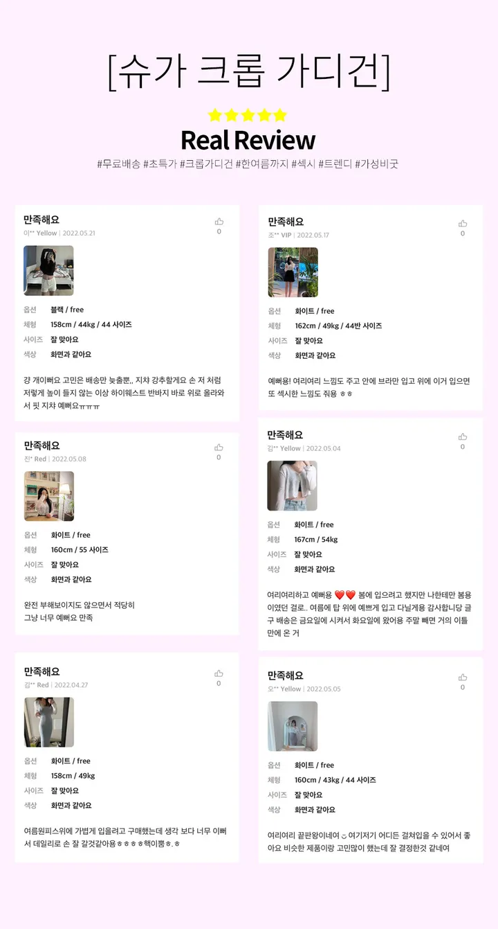 [단독입고/두장사면할인]당일출고! 슈가 크롭 가디건 (3color) 상세 이미지 3