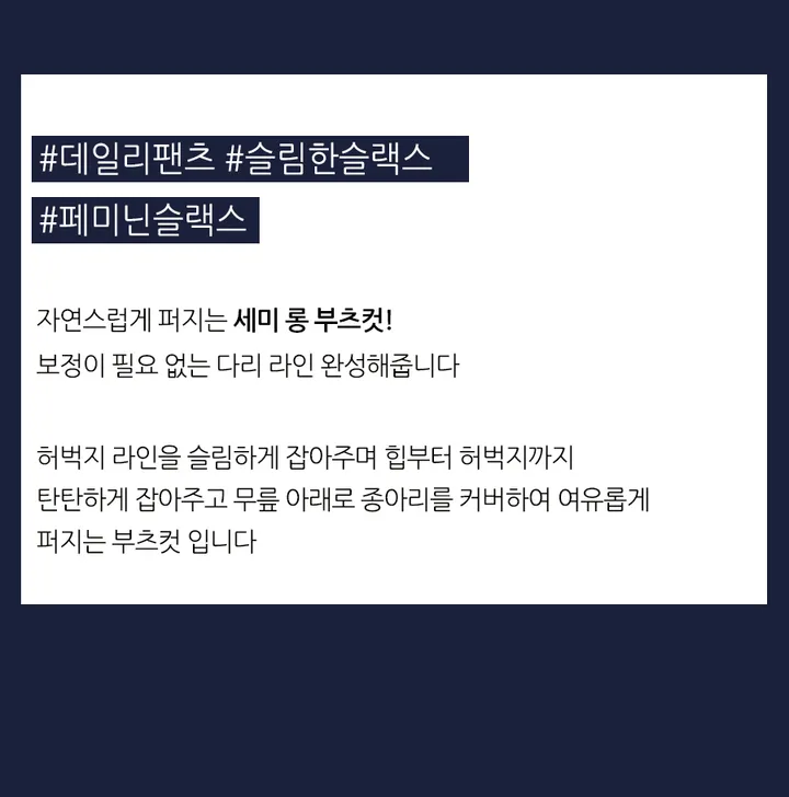 콤마 5컬러 3기장 슬림 부츠컷 슬랙스 P0002420 상세 이미지 3