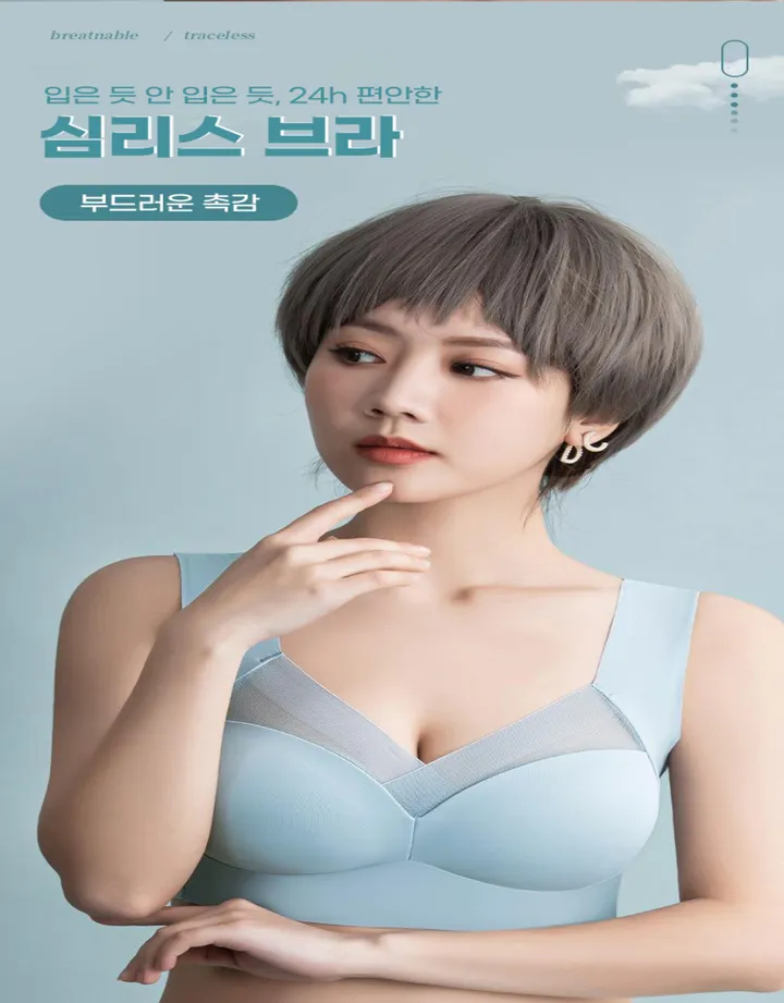 노와이어 심리스 뽕없는 가벼운 입는 여름 수면 브라 L~2XL 4colors 상세 이미지 1