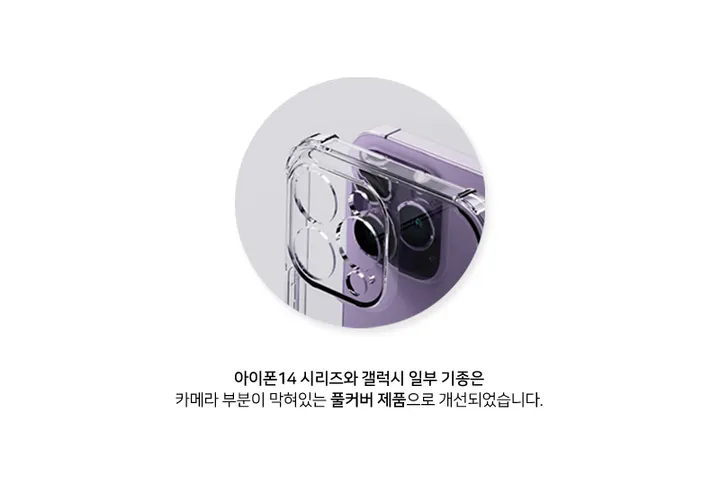 덤덤 여름방학 에어가드 투명젤리 케이스 상세 이미지 1