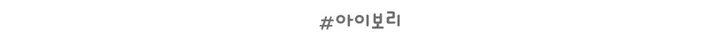 [당일배송][양털/뽀글이]후드 플리스 투웨이 겨울 따뜻한 데일리 점퍼 3color 묶음할인중 상세 이미지 93