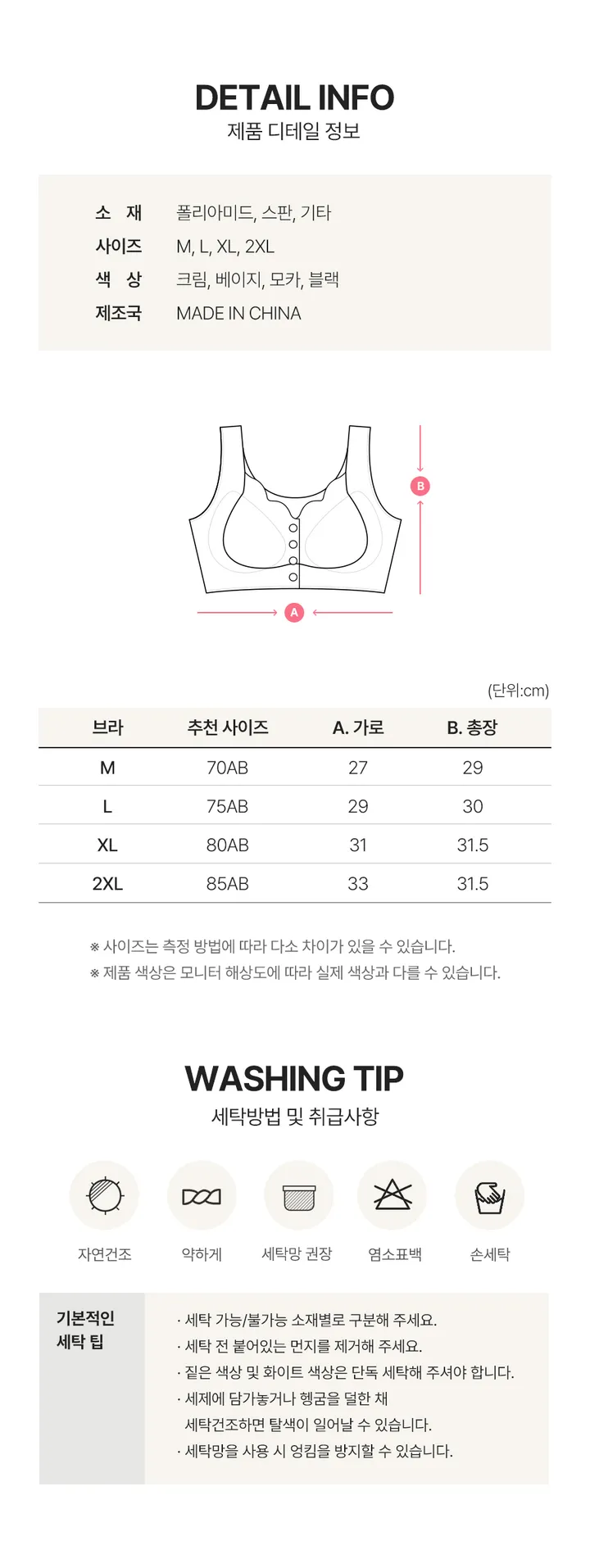 ❤️노와이어❤️앞단추 힐링브라 상세 이미지 4