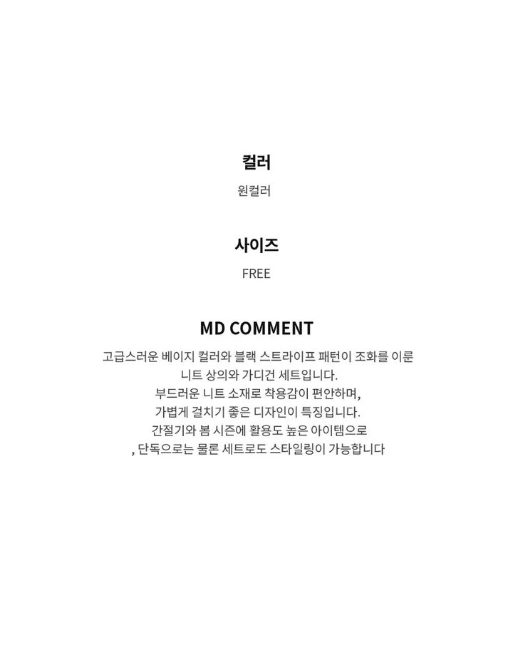 스트라이프 가디건+나시 투피스 상세 이미지 11