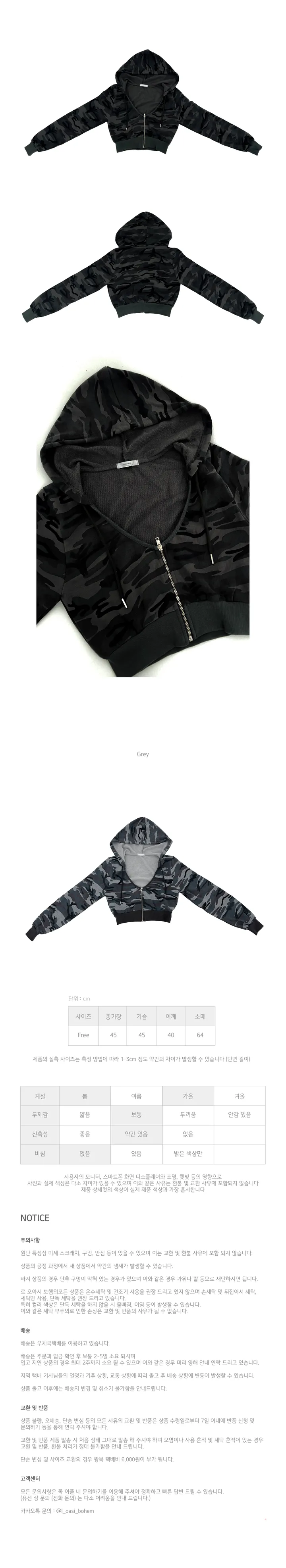 y2k 카모 크롭 후드 집업 (2 Color) / 국내생산 상세 이미지 4