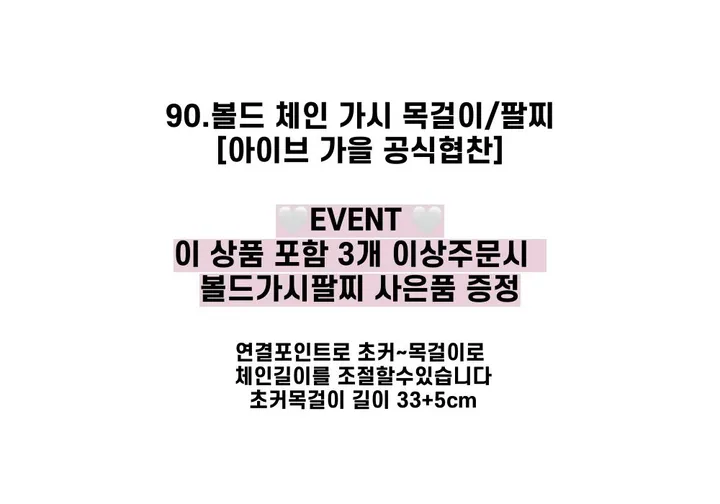 [130종류/주폭/전체세일/소장가치]남녀공용 스트릿 목걸이세트 모음 힙스타일목걸이 유니크목걸이 커플목걸이 레터링 상세 이미지 104