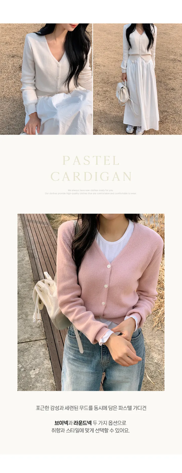 (당일발송)(브이넥/라운드넥)(국내생산)파스텔 크롭 가디건(5color) 상세 이미지 3