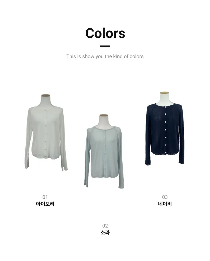 릴리 여름 골지 라운드 긴팔 가디건 (3color) - 여름가디건 살안타템 햇빛차단 데일리룩 여행룩 휴가 바캉스룩 상세 이미지 3