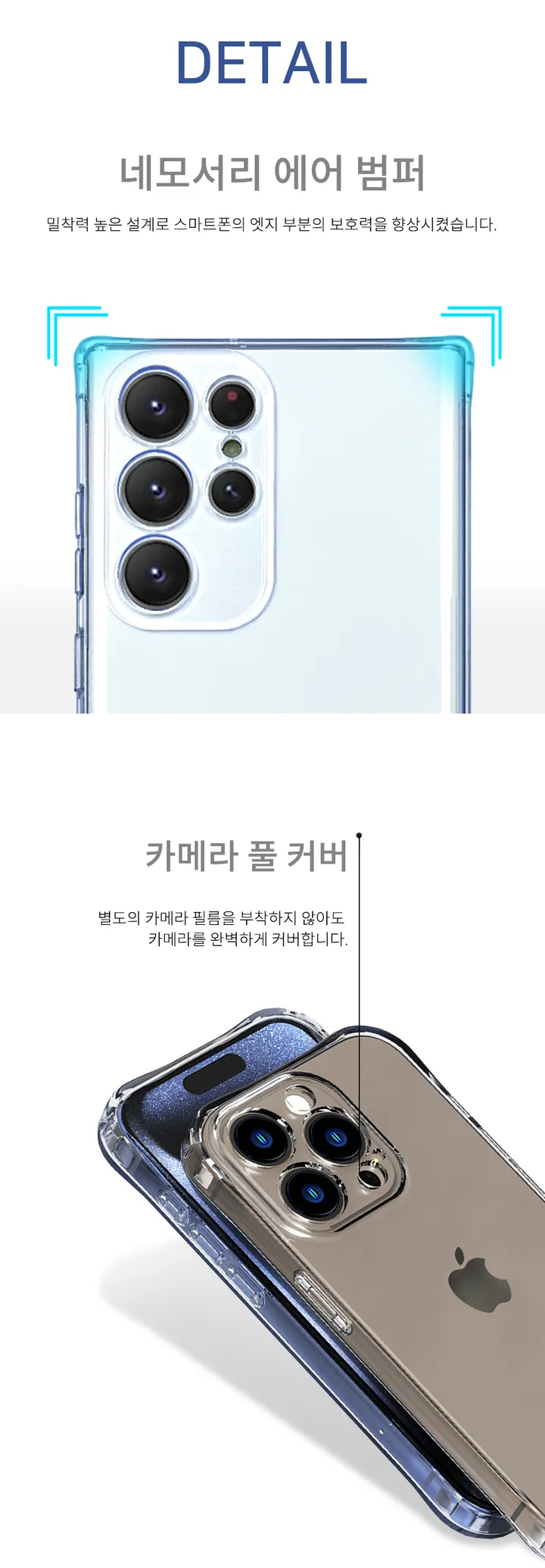 ❤️👌변색없는 투명 풀커버 젤리 케이스🎁아이폰16 프로맥스 15 14 13 12미니 갤럭시 S25 S24FE S23 울트라 S22플러스 S21 A 54 53 52 32 상세 이미지 5