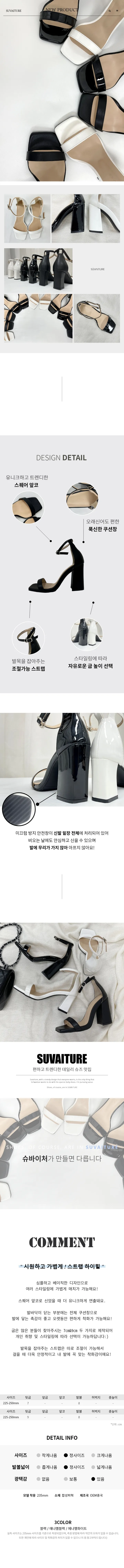 [SALE/자체제작/당일발송] 편안한 스퀘어토 발목 스트랩 샌들 힐 (7cm/9cm) SK-1044 상세 이미지 1