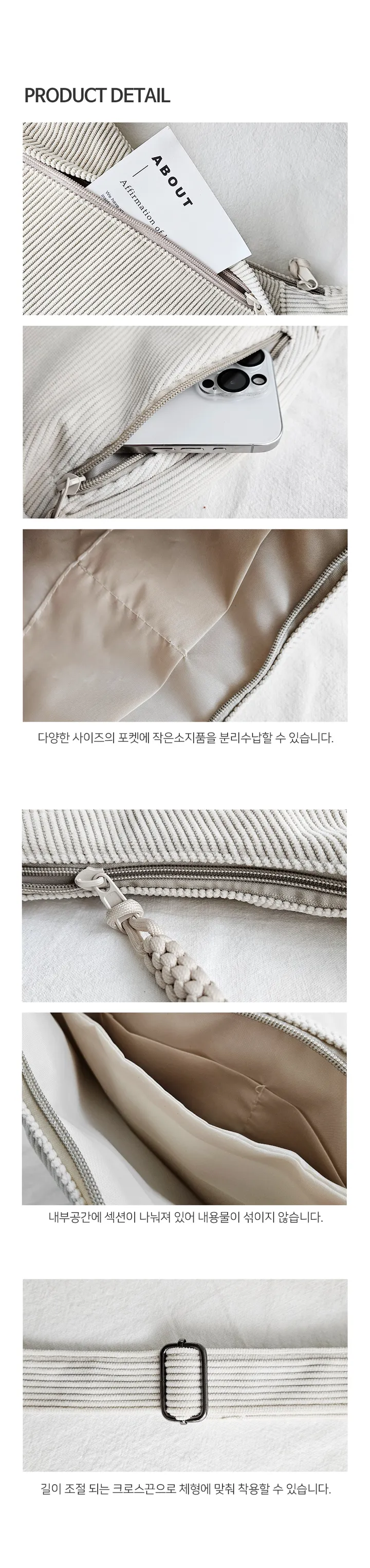 [당일발송] 빅사이즈 코듀로이 숄더 크로스백 남녀공용 에코백 학생 겨울코디 골덴 천가방 MP2350 상세 이미지 19