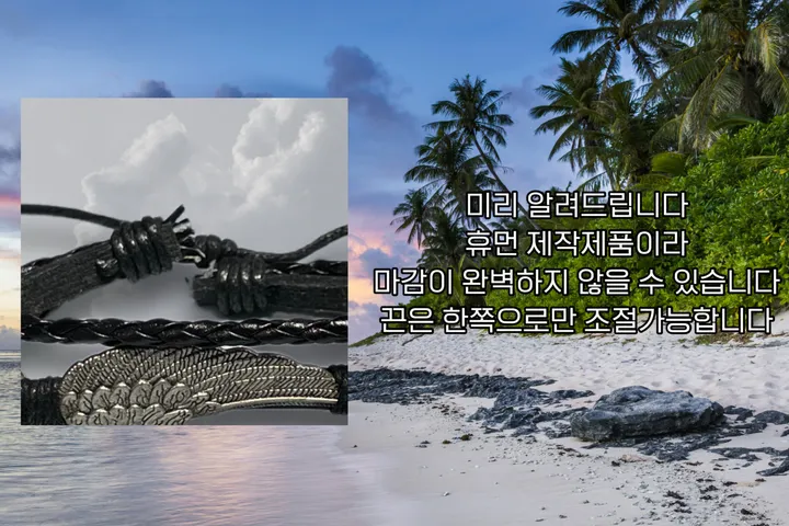 (1+1) 남자 스타 펜던트 레더 팔찌 2개 상세 이미지 7
