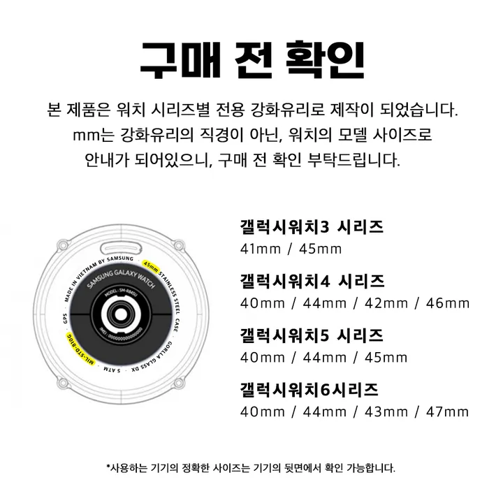 [✨1+1/🚀당일출고] 갤럭시워치6 5 4 프로 클래식 강화유리 액정보호필름 2매입 상세 이미지 4