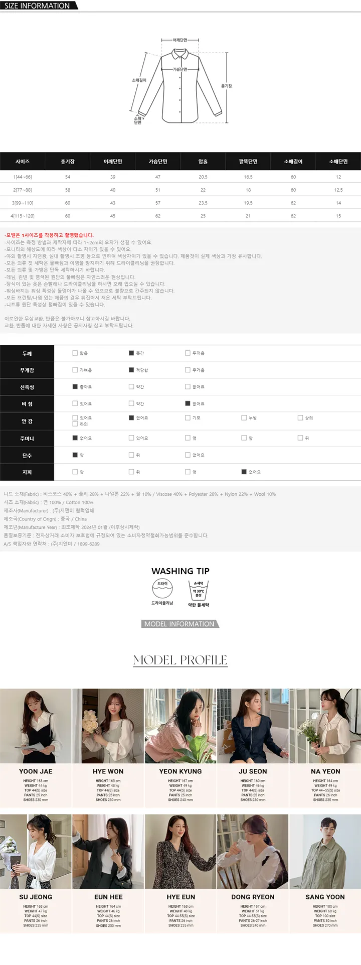 [44-120] [6천장 돌파✨][셔츠 일체형/깔끔 데일리룩✨] 드벤플 울 셔츠 레이어드 니트 가디건 ( 봄/가을/봄신상/캠퍼스룩/출근룩/데이트룩/데일리룩/오피스룩/빅사이즈/120사이즈/긱시크/클래식/레이어드 ) 상세 이미지 92