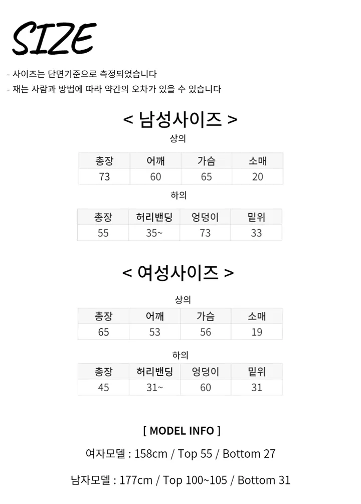 [디즈니정품] 치즈 디즈니 쿨링 반팔 잠옷세트 빅사이즈 커플 여름 파자마 상세 이미지 27