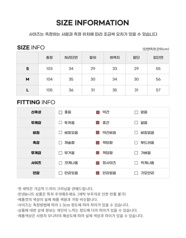 백 포인트 비조 3버튼 조절 세미 와이드 팬츠 상세 이미지 12