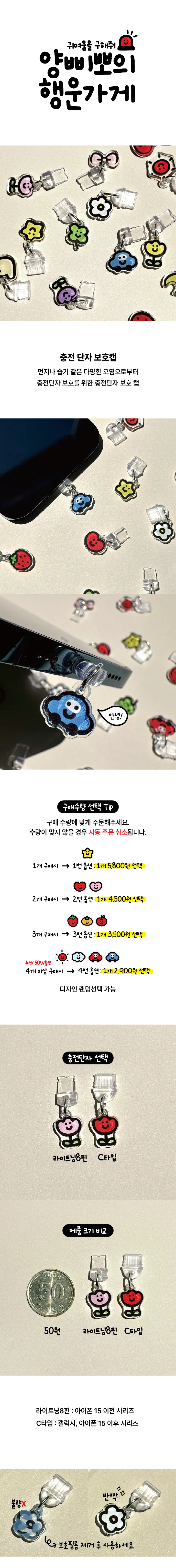 4개 이상 구매시 2,900원 💖 충전단자 휴대폰 이어폰 충전단자 보호캡 상세 이미지 2