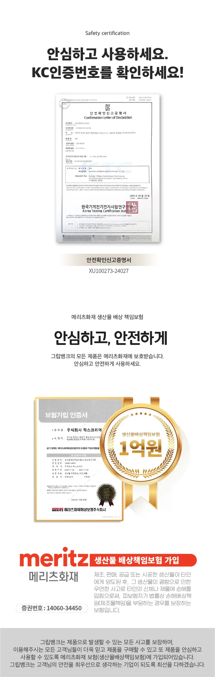 [당일출고🚚]그립뱅크 22.5W 잔량표시 고속충전 미니 보조배터리 10000mAh GB-PB10K 상세 이미지 18
