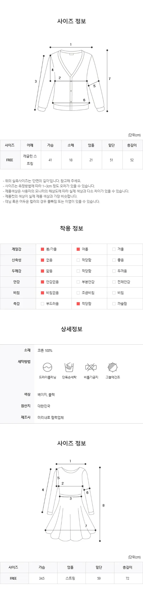 (세트가격) 베일 스트라이프 가디건 셋업 상세 이미지 48