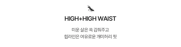 [1만장돌파][BEST OF BEST🖤/개미허리🐜/구김X 답답함X][자체제작] 썸머 쥔장추천 린넨라이크 극강하이 와이드 팬츠 [2Types기본/롱(+5cm)] 상세 이미지 16