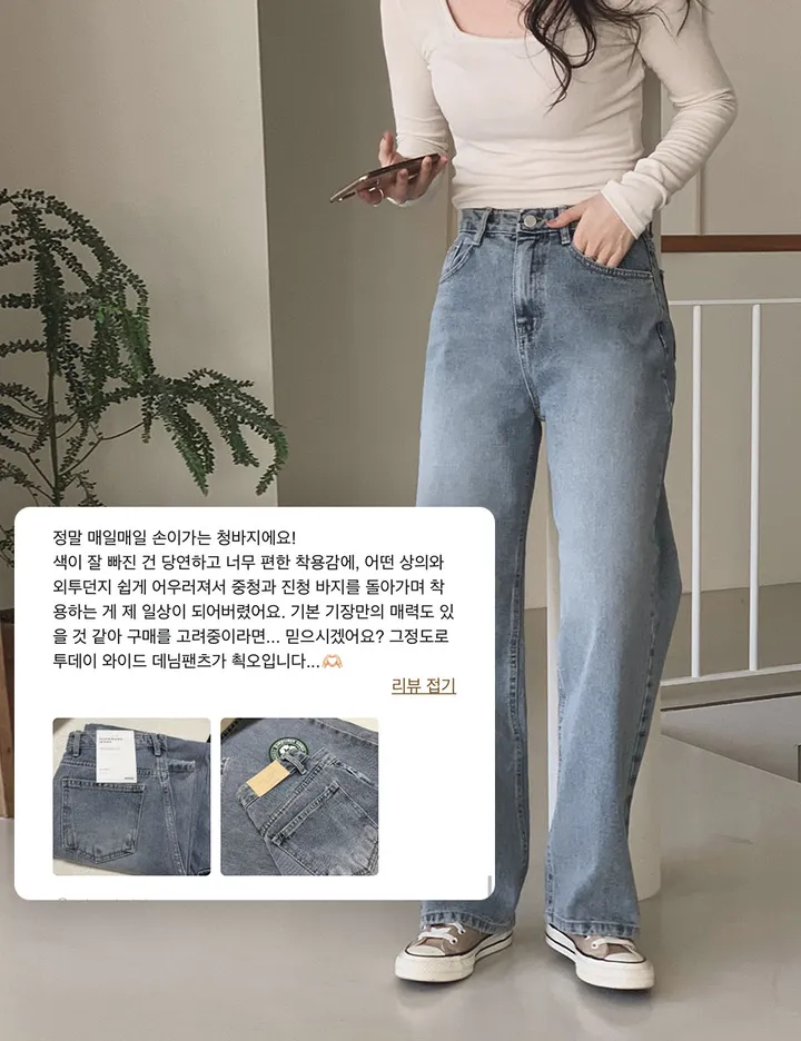 [후기인증핏👖] 투데이 와이드 중청데님팬츠 (+기본/롱ver) - 4 size (자체제작/슬로우앤드/와이드핏/스트레이트핏/데일리룩/워싱) 상세 이미지 16