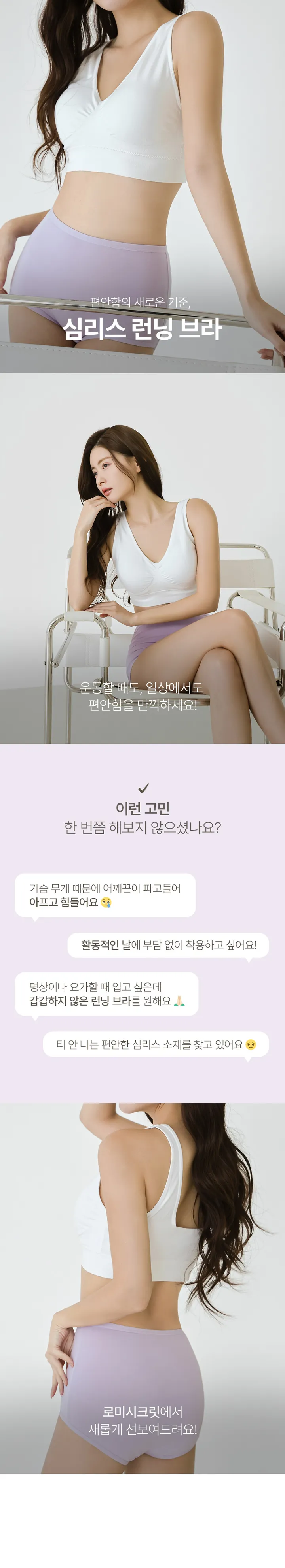 심리스런닝 브라 상세 이미지 5