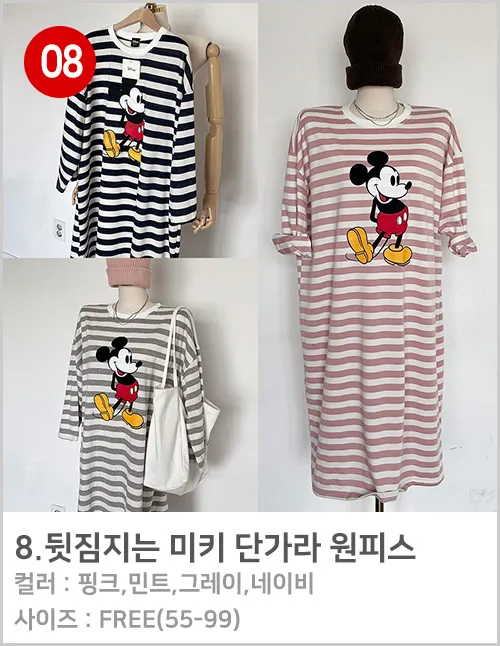 [당일출고/봄여름원피스]빅사이즈 오버핏 레터링 캐릭터 롱원피스 데일리 홈웨어 잠옷 파자마 상세 이미지 8