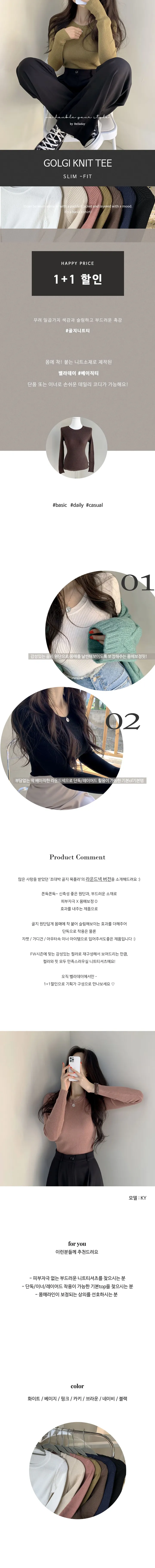 (정말부드러워요) 땡큐 라운드넥 골지니트 상세 이미지 4