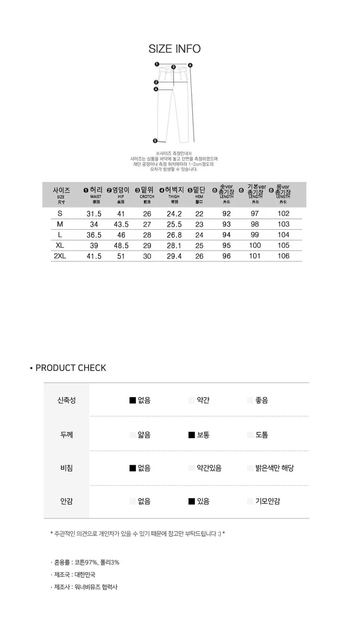 [따뜻기모🖤3기장5사이즈] 인생핏 쫀쫀 스판 슬림 딥블랙 허리밴딩 부츠컷 팬츠 하이웨스트 기모 면바지 기본 롱 숏 봄 간절기 S M L XL 2XL 상세 이미지 51