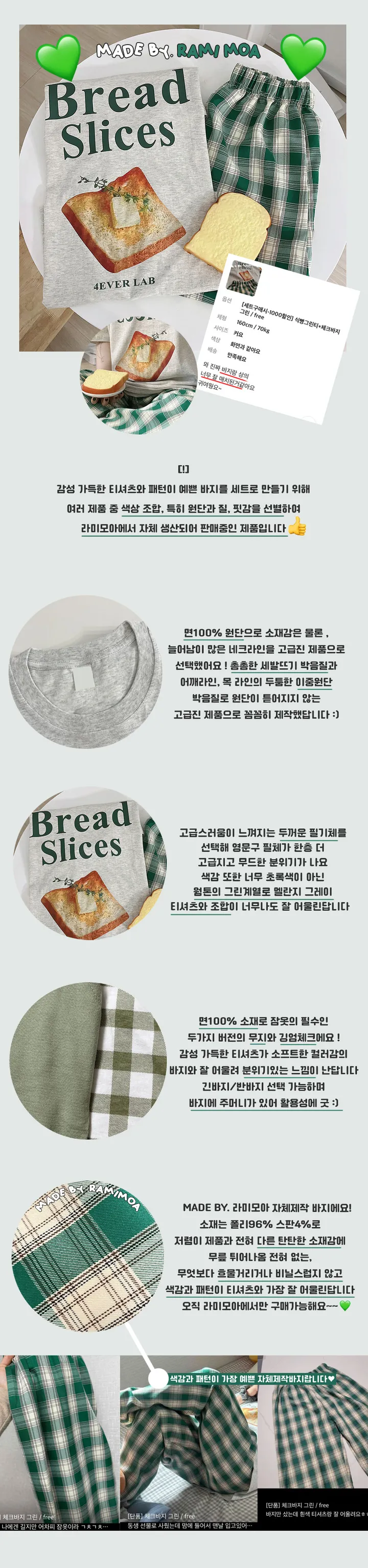 💚[당일출고/긴팔추가!]💚 빅사이즈 식빵 반팔 잠옷 파자마 세트 잠옷바지 루즈핏 오버핏 체크바지 남녀공용 티셔츠 커플티 커플룩 여름 상세 이미지 2
