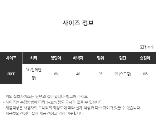 ❤️‍🔥컬러추가│누적판매8,000 돌파 기념❤️‍🔥럽 올 컬러 와이드 스트링 트레이닝 팬츠(7color) 상세 이미지 80