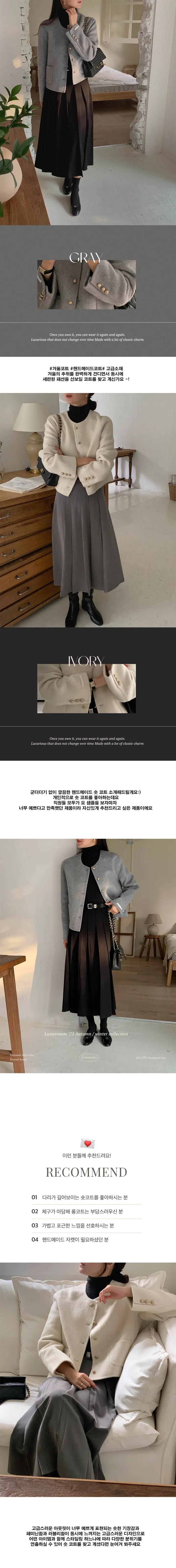 피넛 노카라 골드버튼 여성 겨울 포켓 세미 루즈핏 여자 핸드메이드 코트 상세 이미지 10