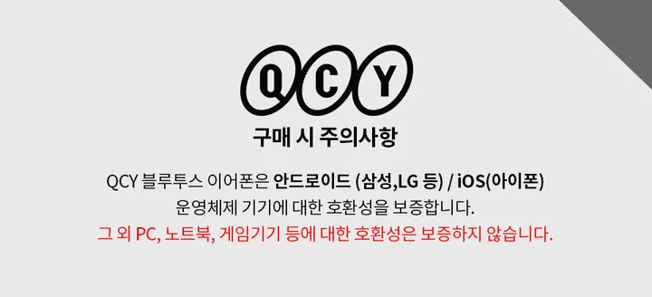 QCY H3 ANC 액티브 노이즈캔슬링 무선 블루투스 헤드셋 상세 이미지 2