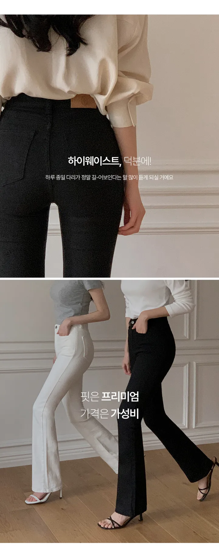 [6천장돌파][XS-L][BEST of the BEST🖤][가성비데님][자체제작] Better Jeans (No.193) 쥔장추천 비율핏 롱부츠컷 [2Types기본/롱(+5cm) 상세 이미지 3