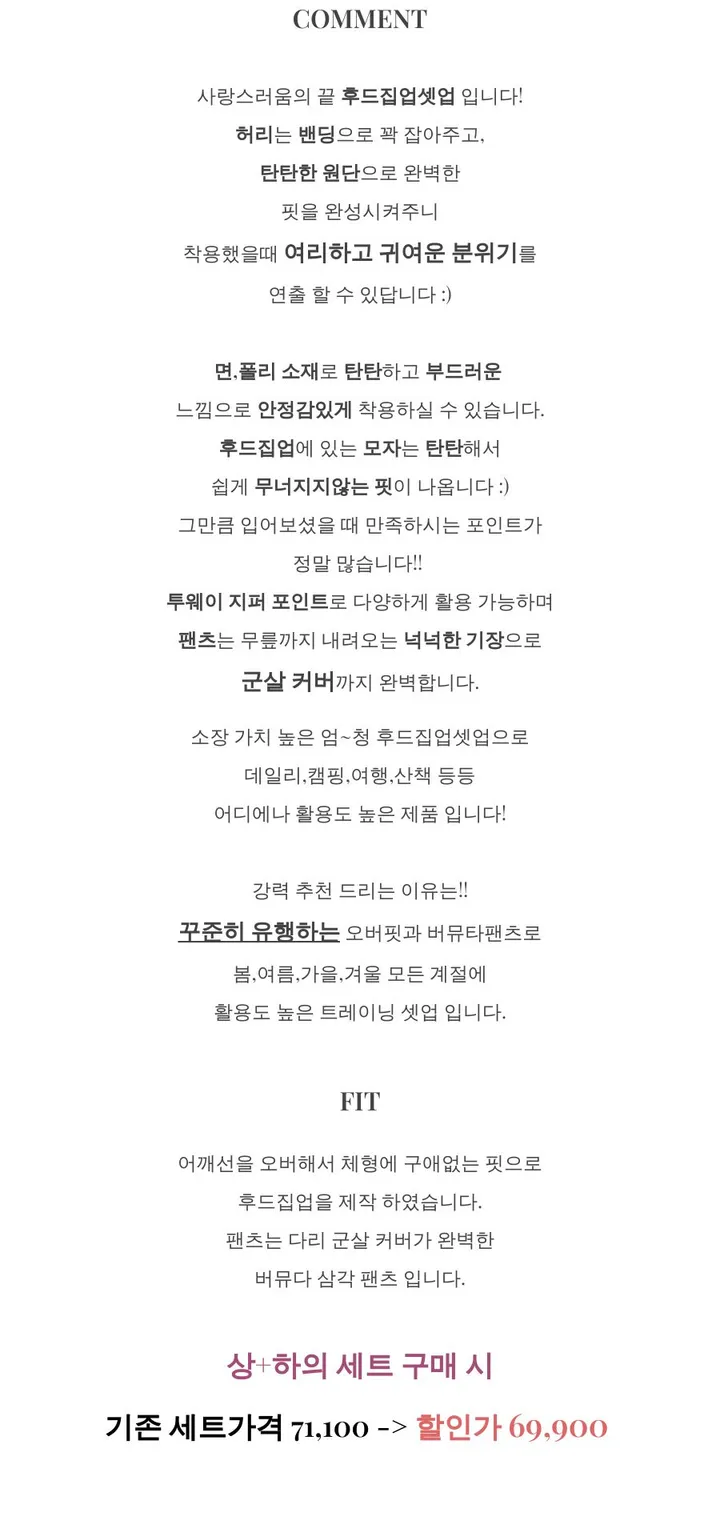 🌼당일출고🌼💗2000장 돌파💗[고퀄 핏대박/7Color/신상] 빅사이즈 투웨이 후드집업 카고 버뮤다 팬츠 트레이닝 세트 커플룩 시밀러룩 오버핏 꾸안꾸 트레이닝복 상세 이미지 10