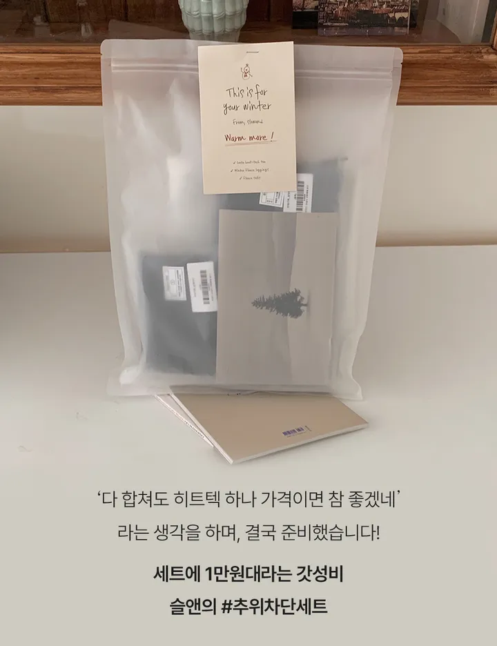 [💫가성비세트!] 추위차단세트 [made 히트텍 + 융털레깅스 + 기모삭스] (내의/레깅스/세트가격/필수템) 상세 이미지 7
