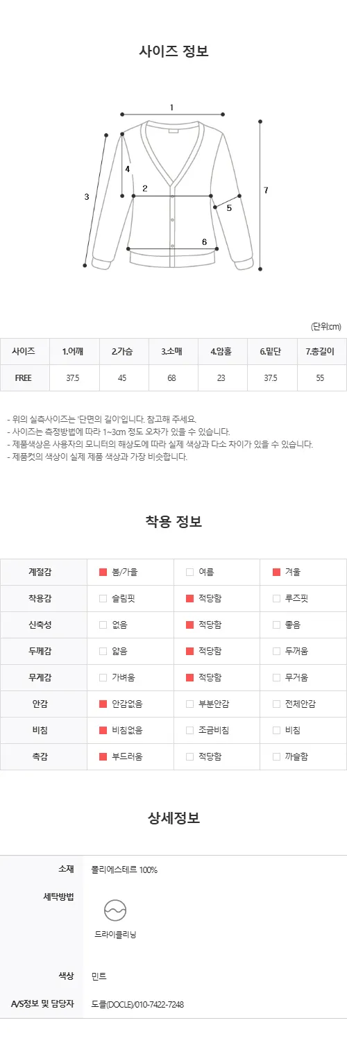 땡땡이 도트 가디건 (2color) 상세 이미지 30