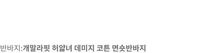 자체제작💙[물먹청초st인간청순녀💧]투명촉촉 실키 쫀쫀스판 기본가디건 상세 이미지 18