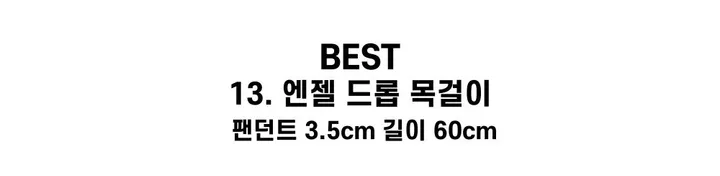 [130종류/주폭/전체세일/소장가치]남녀공용 스트릿 목걸이세트 모음 힙스타일목걸이 유니크목걸이 커플목걸이 레터링 상세 이미지 43