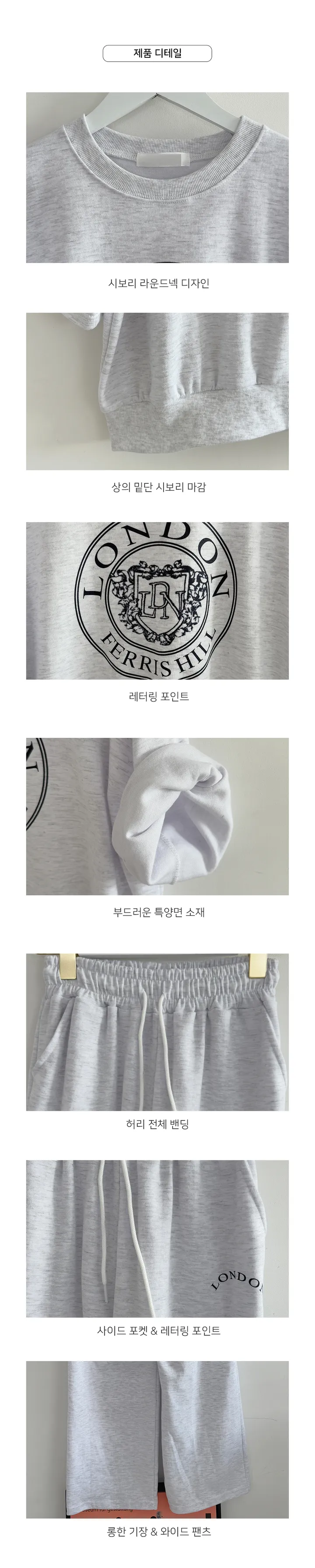 [당일배송👍/반팔츄리닝] 런던 레터링 반팔 트레이닝세트 라운드넥 맨투맨 밴딩 와이드팬츠 오버핏 여자츄리닝 상세 이미지 16