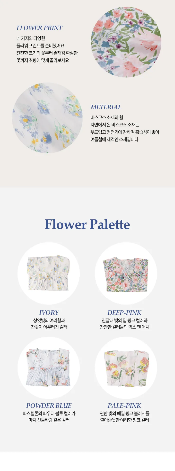 러블리 플라워패턴 홈웨어 💐 꽃무늬 앞셔링 반팔원피스 여름파자마 잠옷선물 CW루체 상세 이미지 5